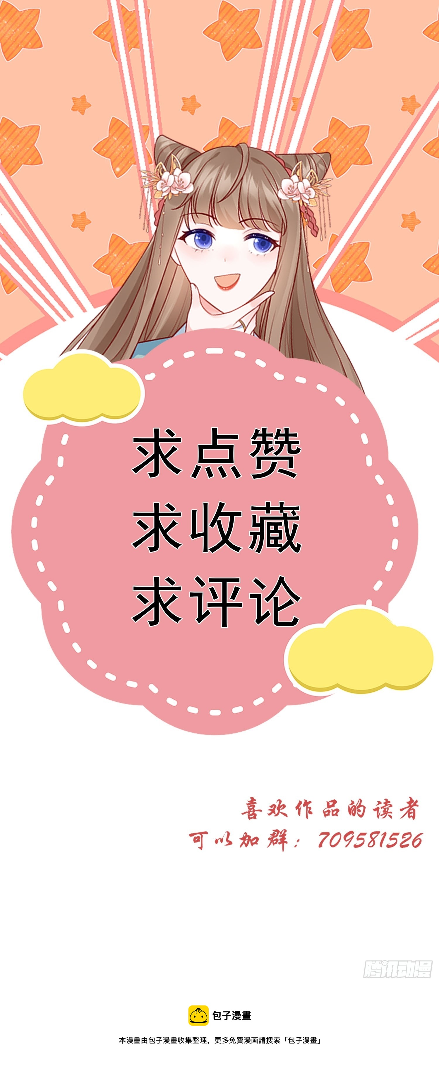 序章 我穿越了-第4话