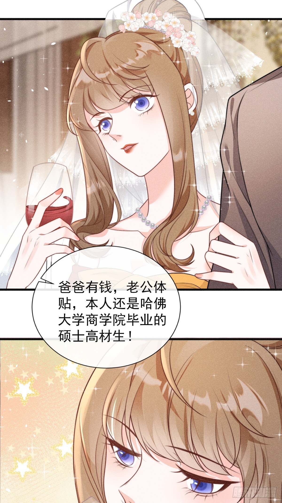 序章 我穿越了-第4话