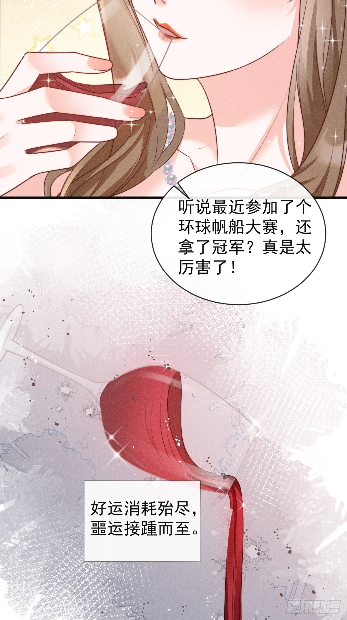 序章 我穿越了-第4话