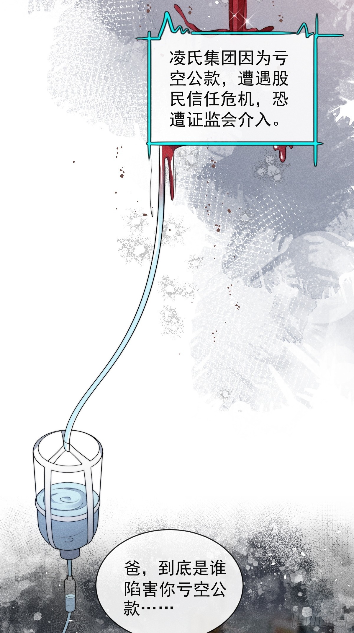 序章 我穿越了-第4话