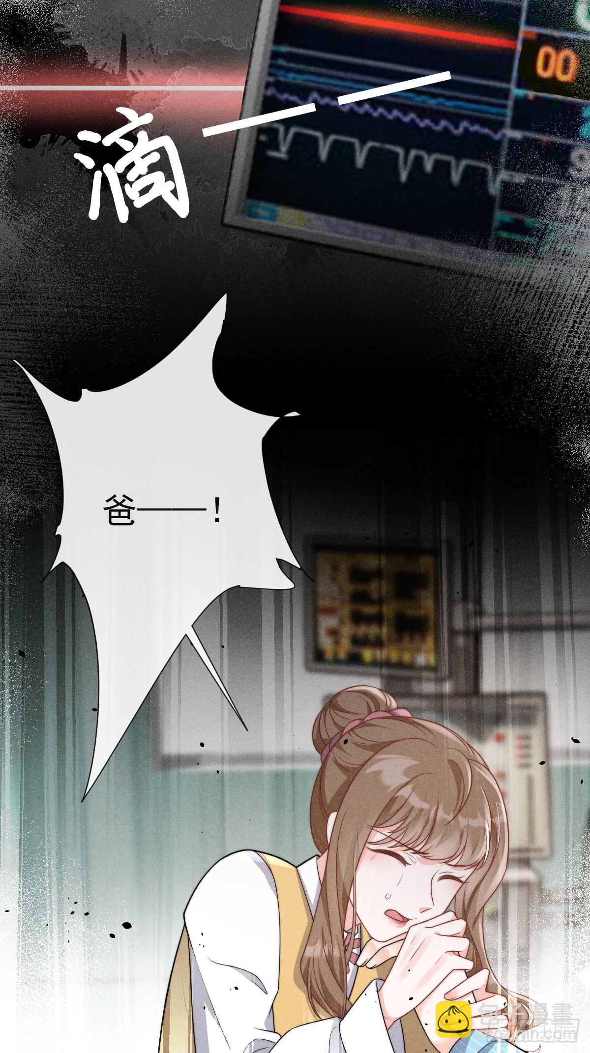 序章 我穿越了-第4话