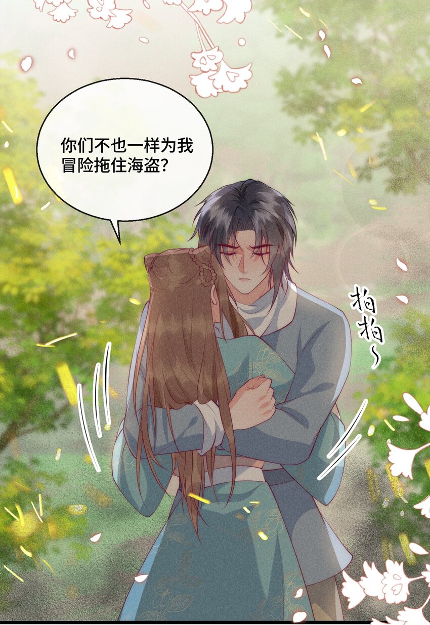 29话 真正的仇人-第32话