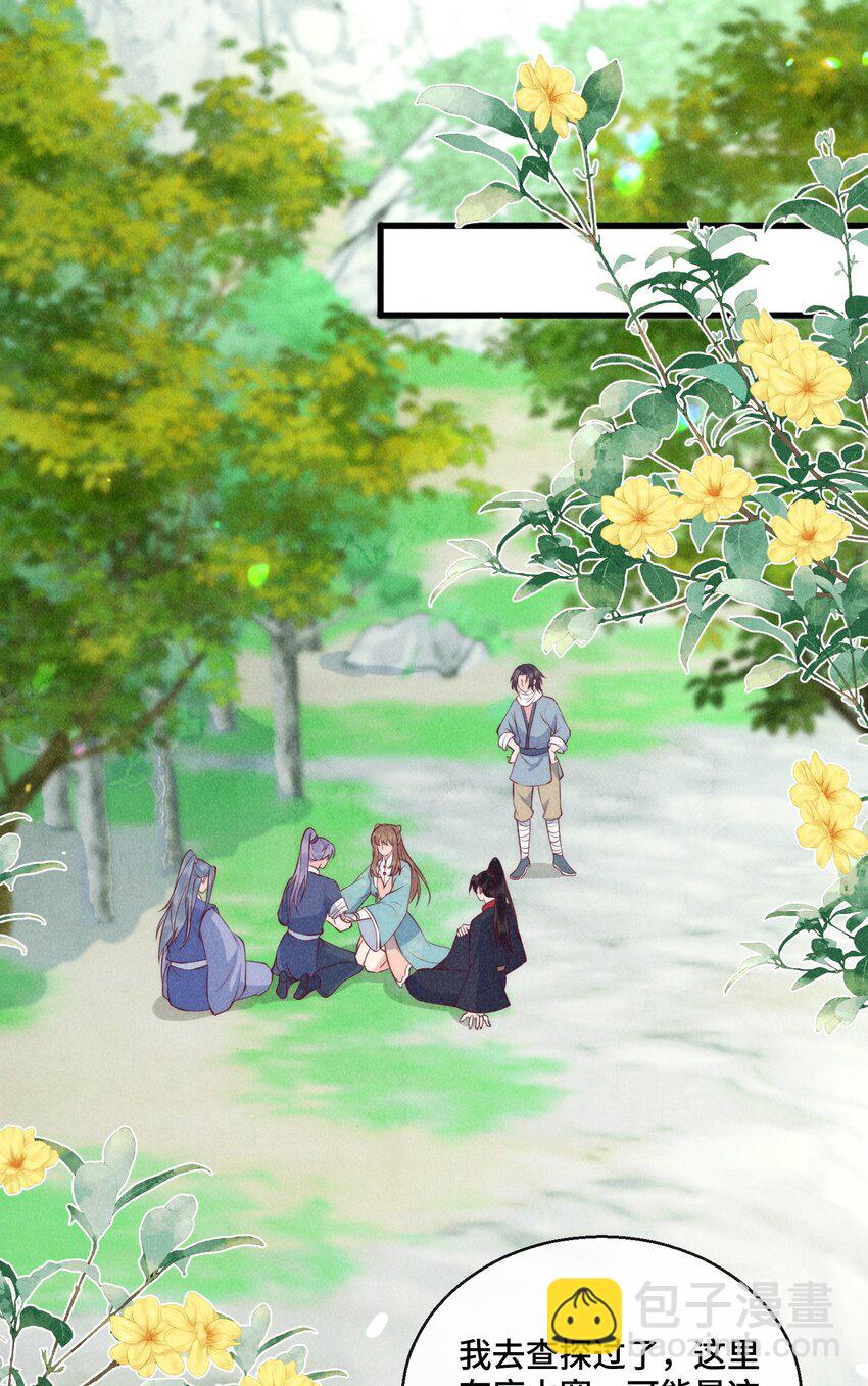 29话 真正的仇人-第32话