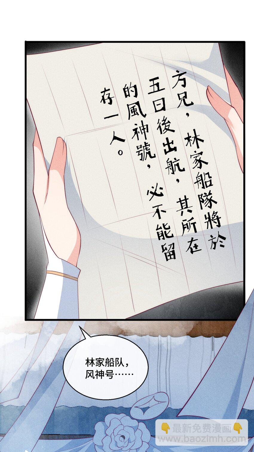 29话 真正的仇人-第32话