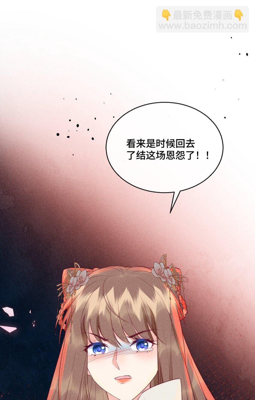 29话 真正的仇人-第32话