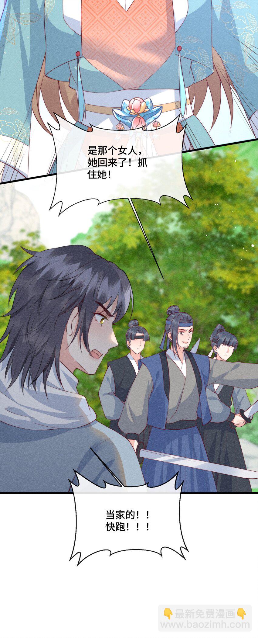 29话 真正的仇人-第32话