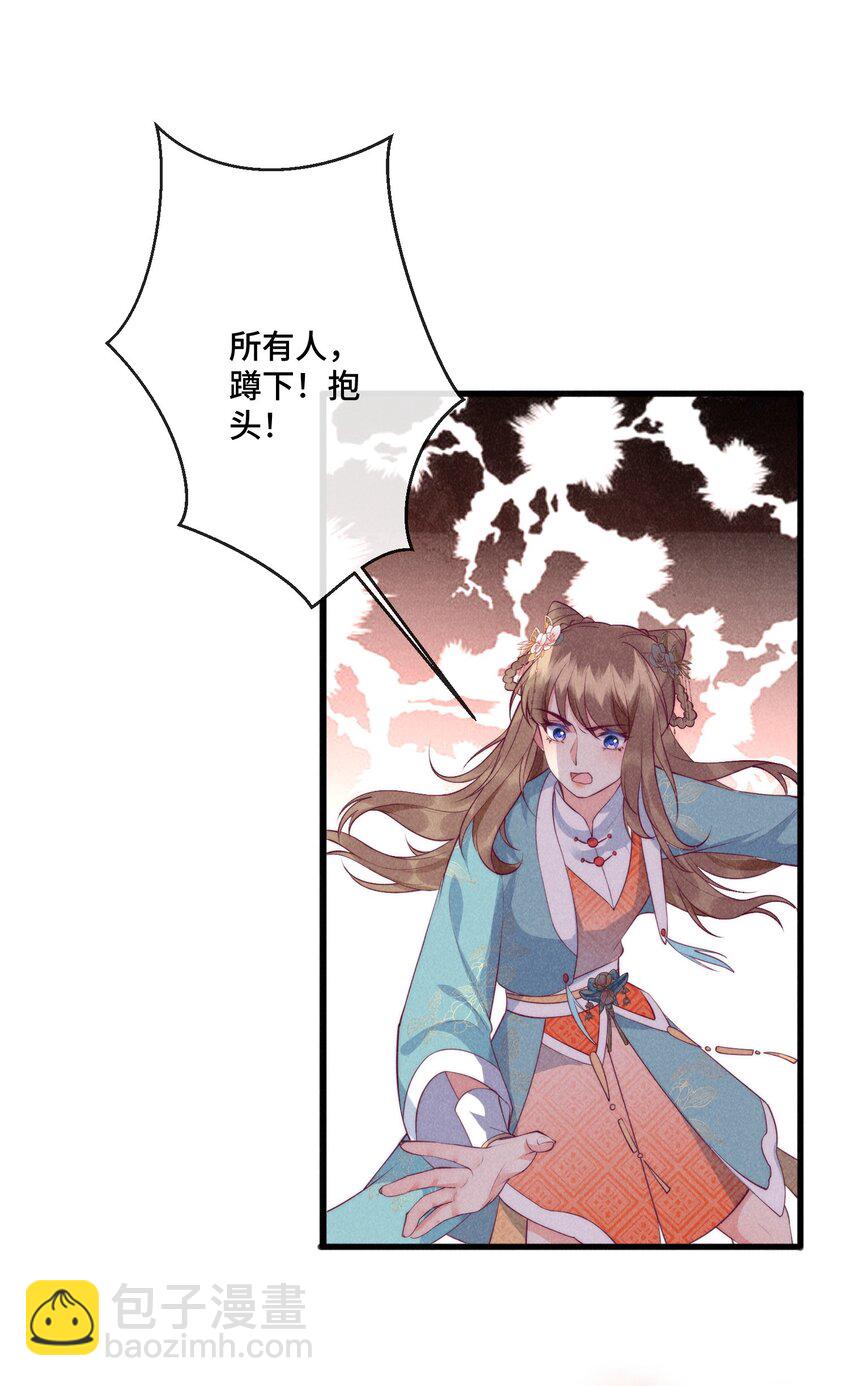 29话 真正的仇人-第32话