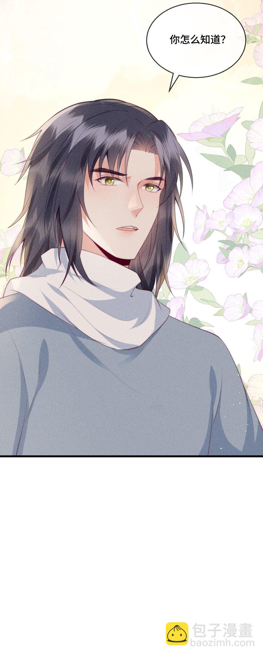 31话 我要怎么报答你？-第34话