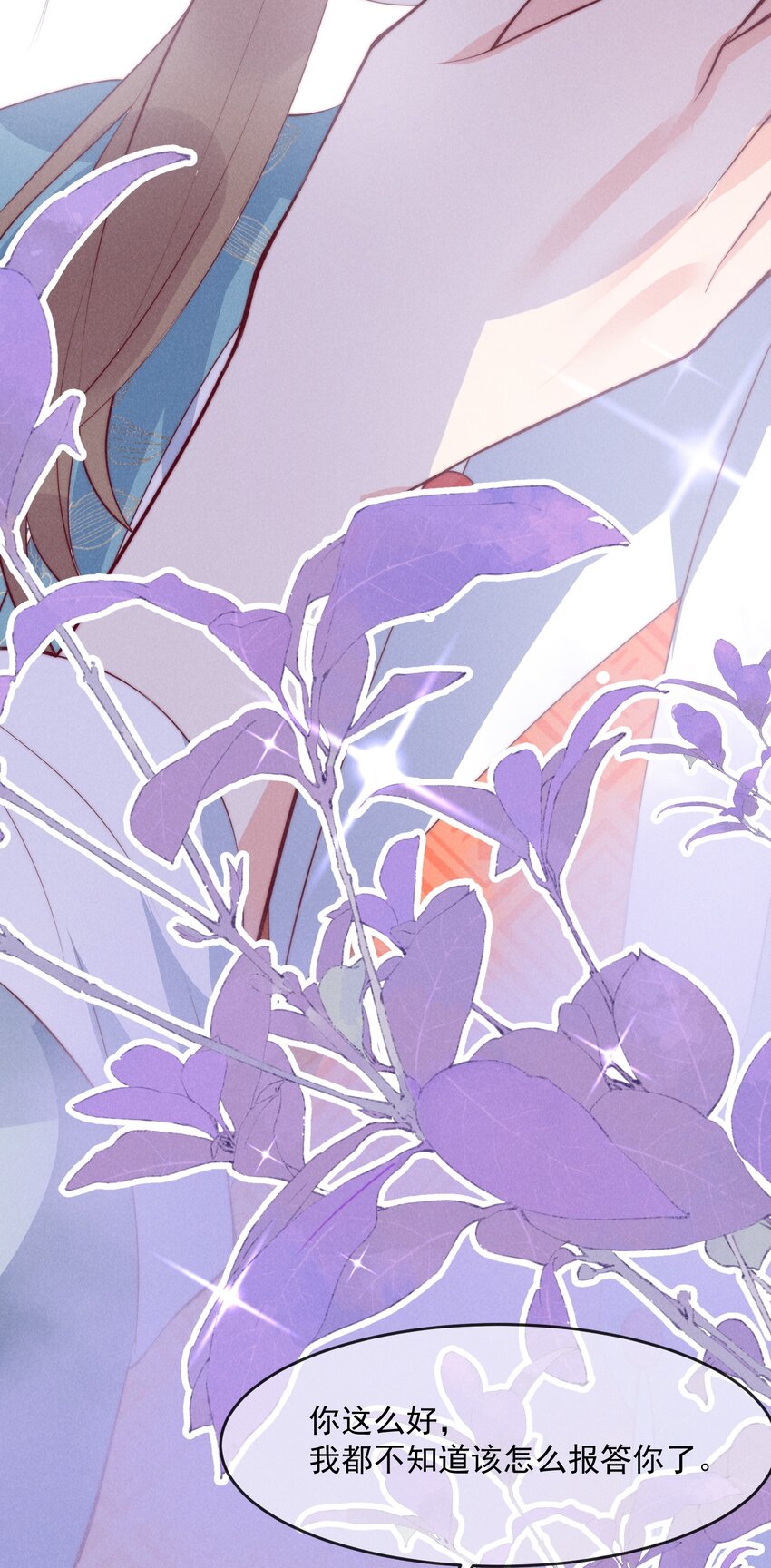 31话 我要怎么报答你？-第34话