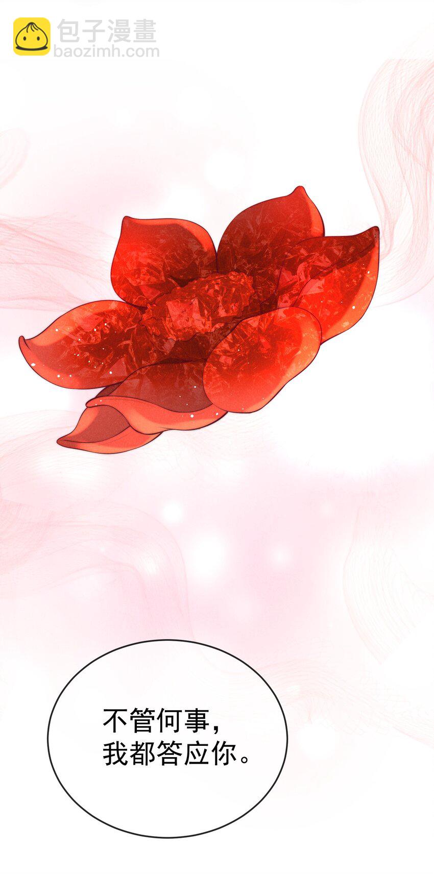 31话 我要怎么报答你？-第34话