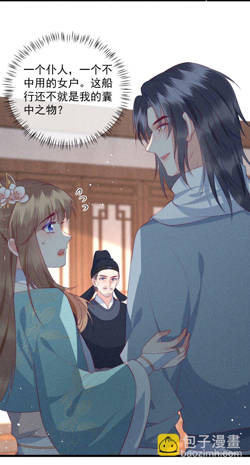 31话 我要怎么报答你？-第34话