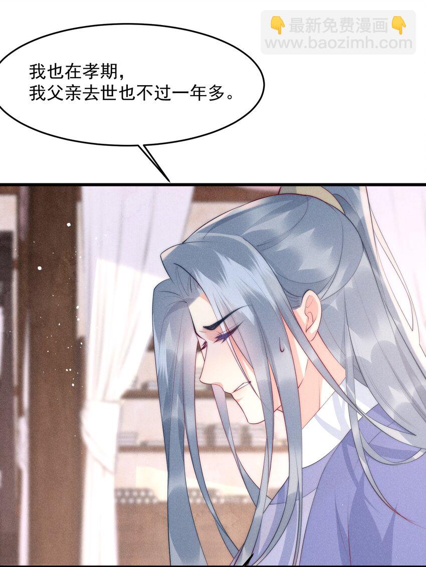 33话 我们成亲吧-第36话