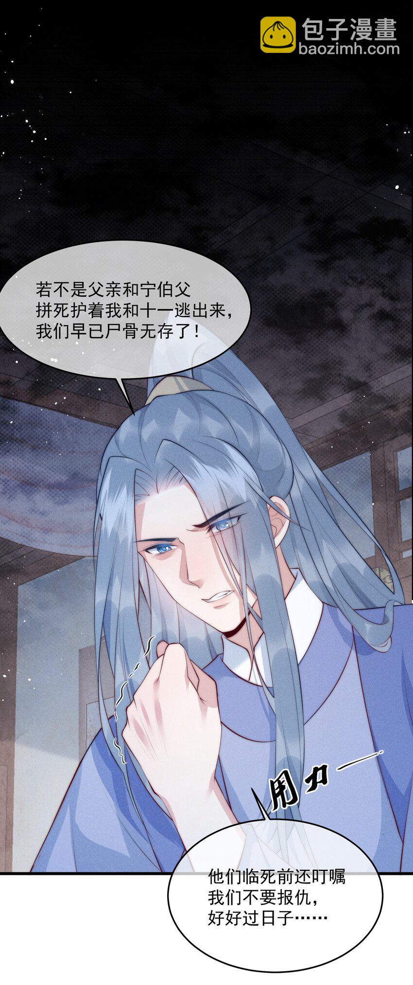 33话 我们成亲吧-第36话