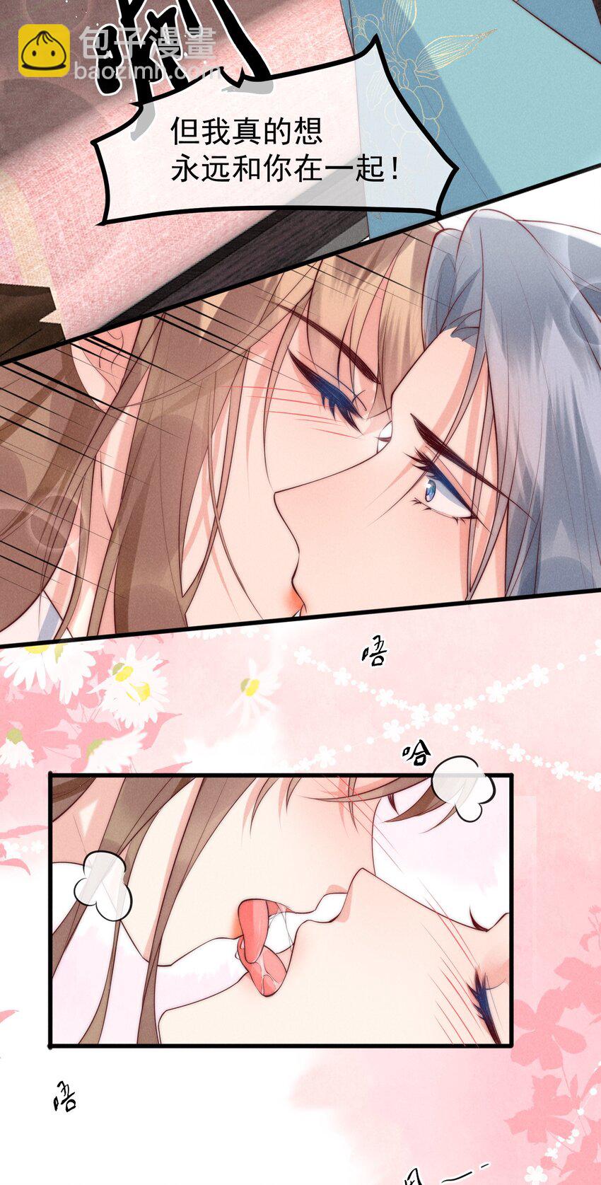 33话 我们成亲吧-第36话