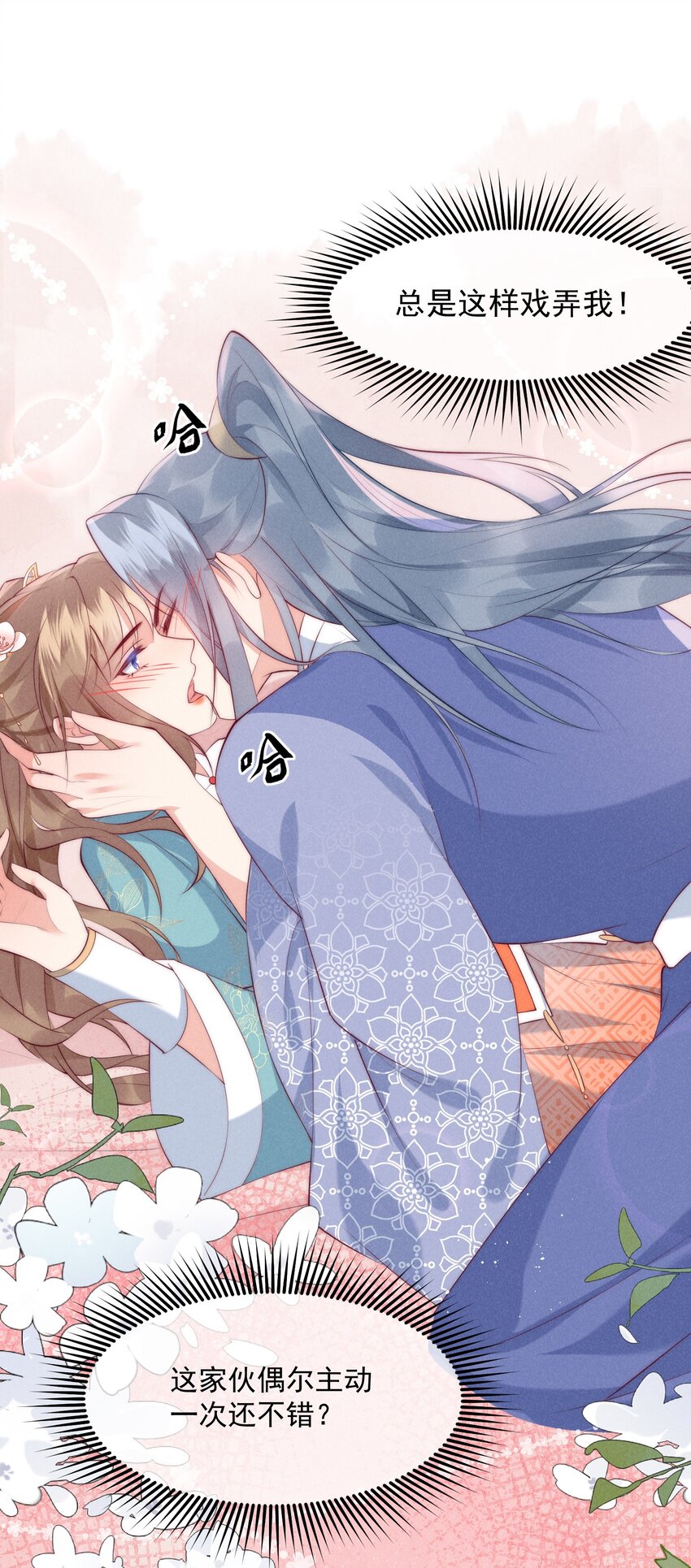 33话 我们成亲吧-第36话