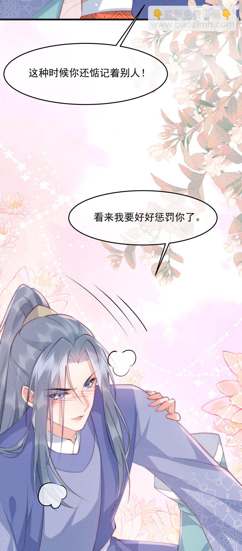 33话 我们成亲吧-第36话