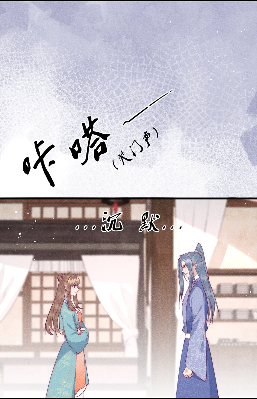 穿成孤女後我日日船戲 - 33話 我們成親吧 - 4