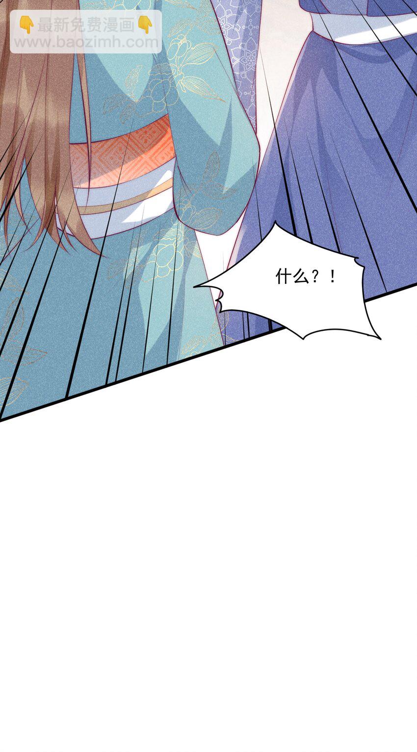 33话 我们成亲吧-第36话