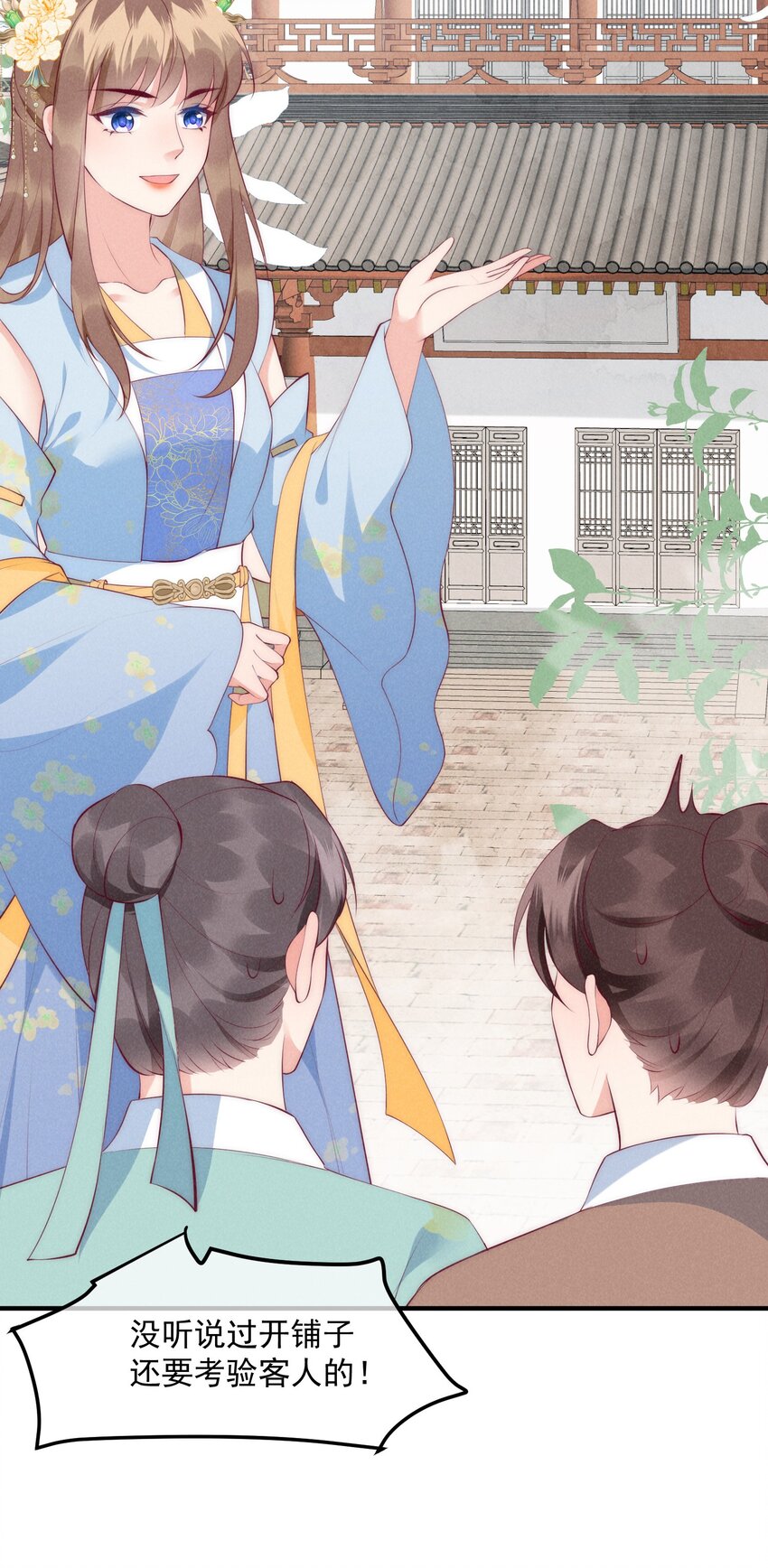 37话 我的杀手锏是？-第40话