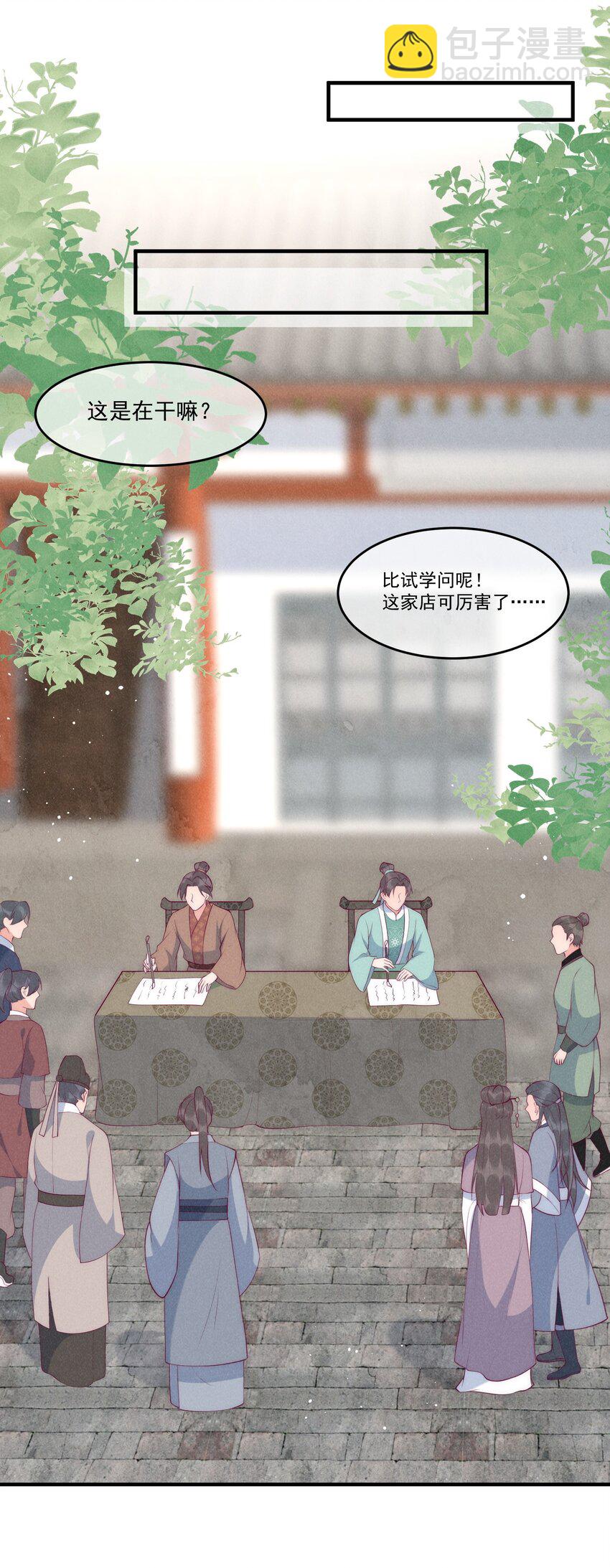 37话 我的杀手锏是？-第40话