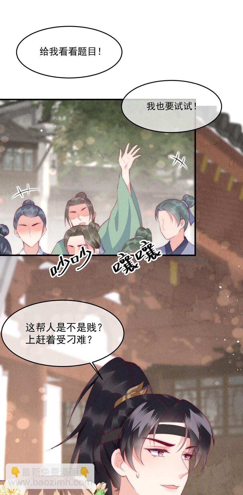 37话 我的杀手锏是？-第40话