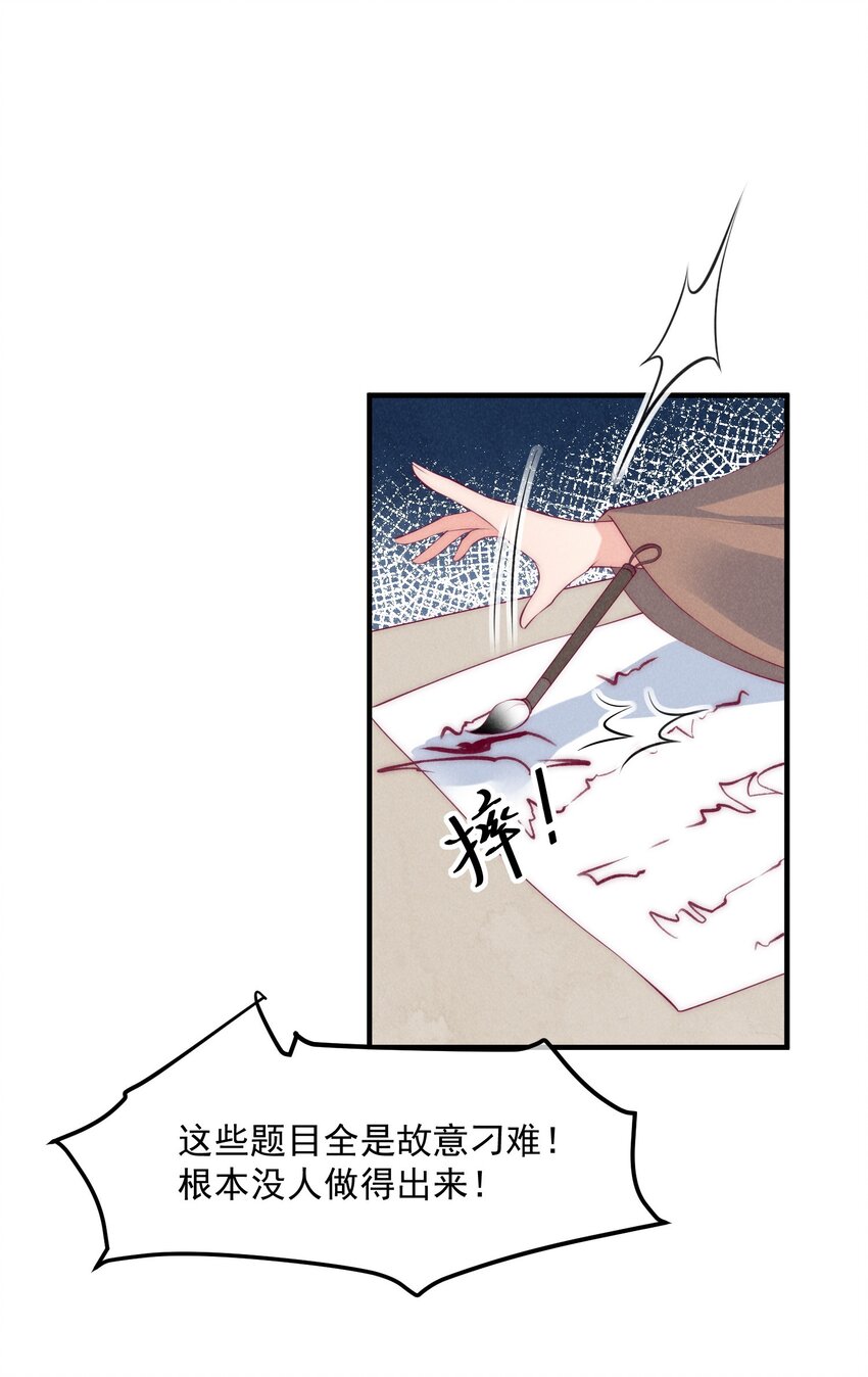 37话 我的杀手锏是？-第40话