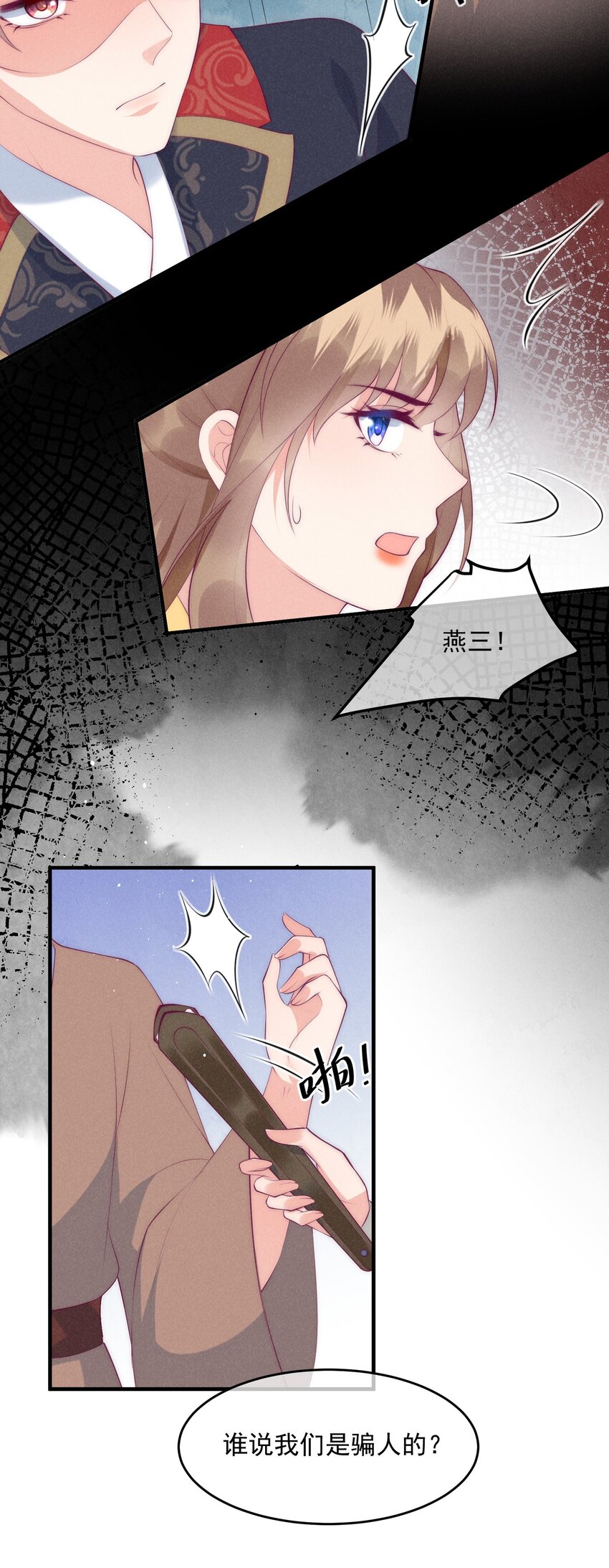 37话 我的杀手锏是？-第40话