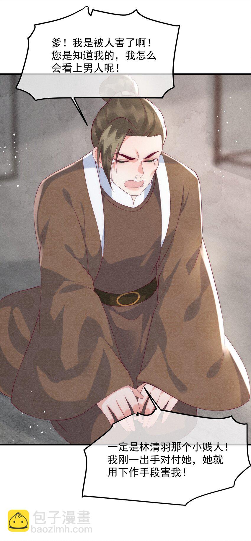 41话 你逃不掉了-第44话