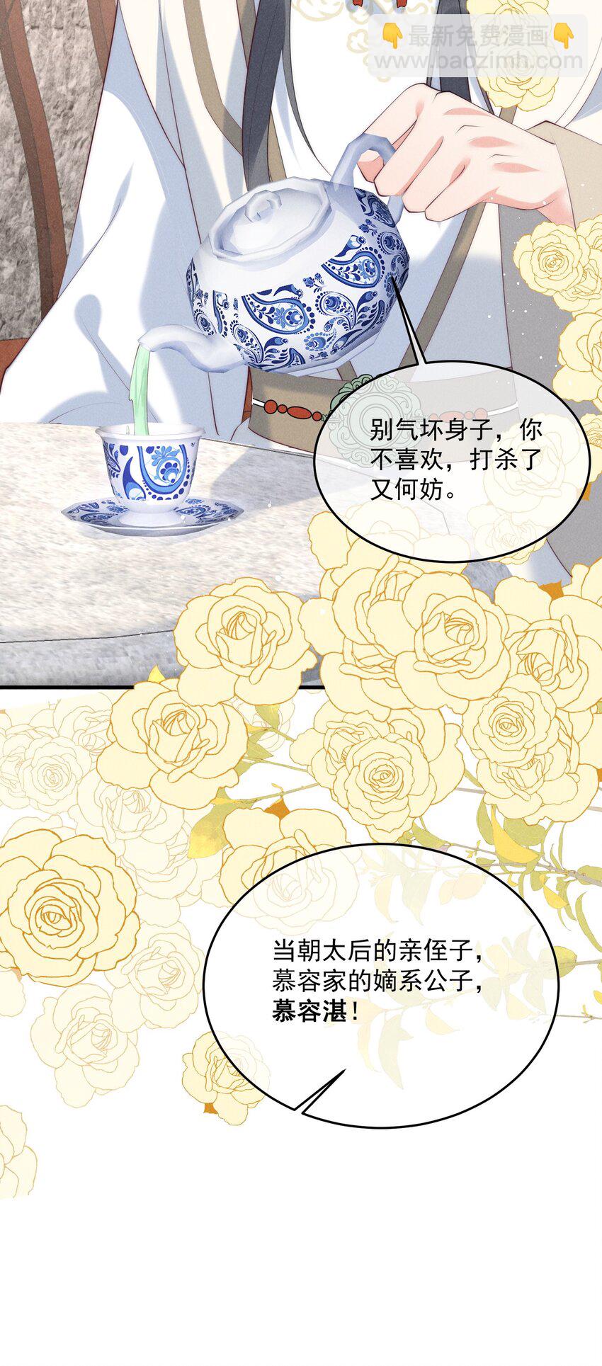 43话 我就是王法！-第46话