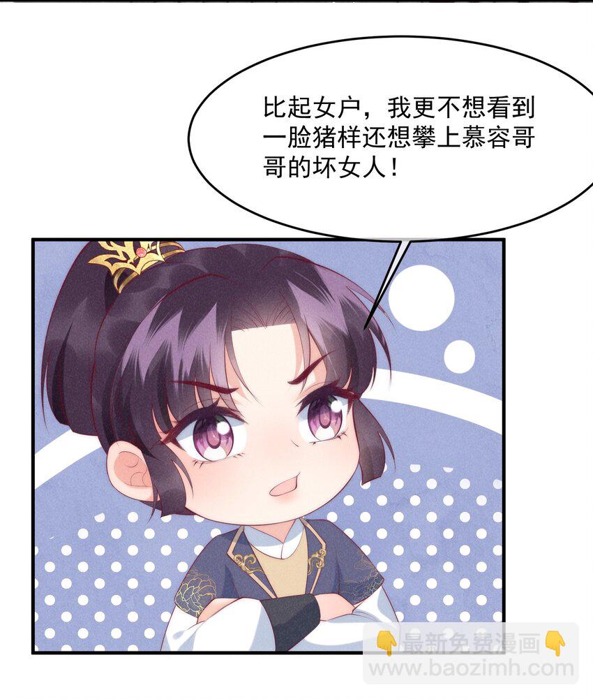 43话 我就是王法！-第46话