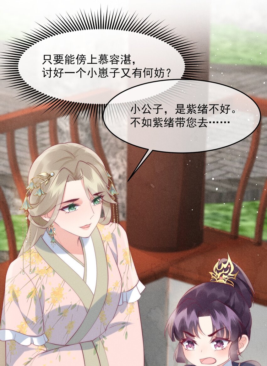 43话 我就是王法！-第46话