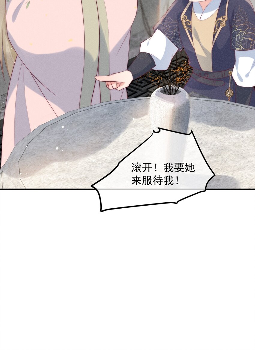 43话 我就是王法！-第46话