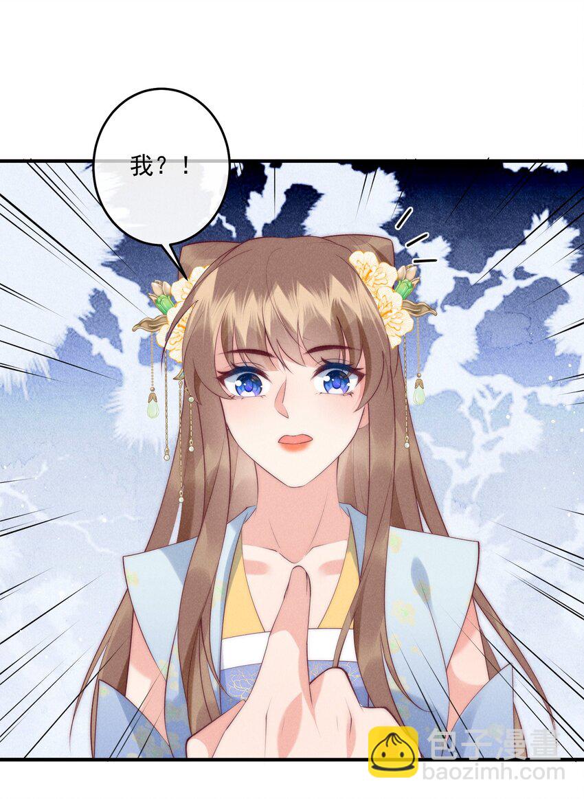 43话 我就是王法！-第46话