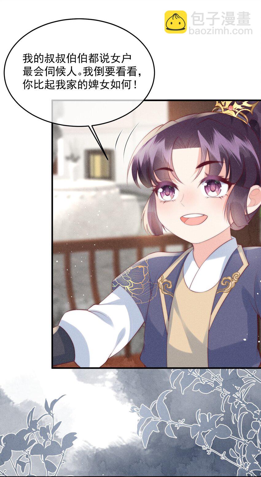 43话 我就是王法！-第46话