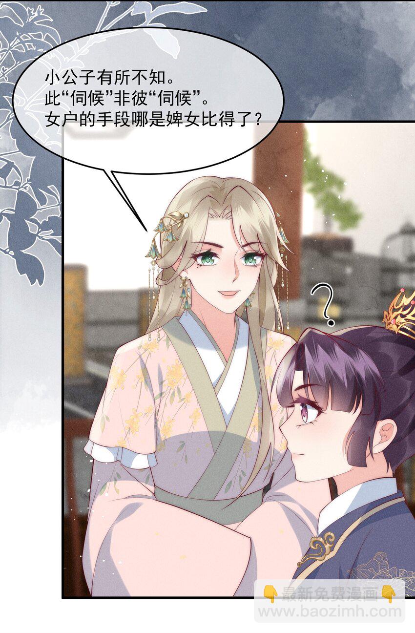 43话 我就是王法！-第46话