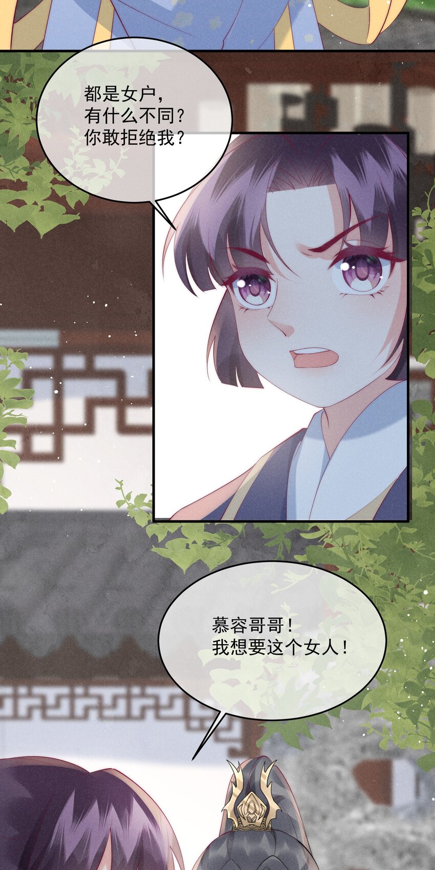 43话 我就是王法！-第46话