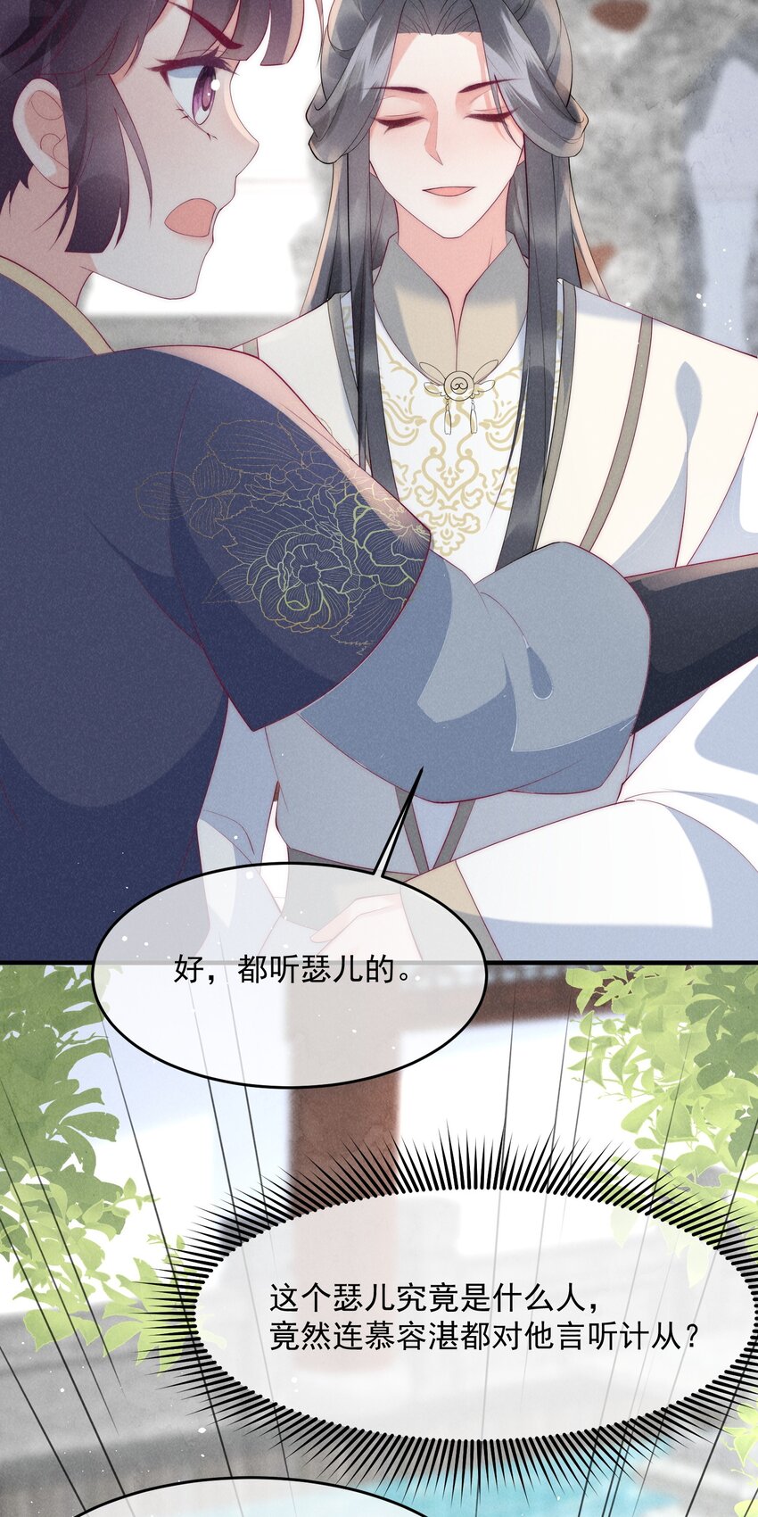 43话 我就是王法！-第46话