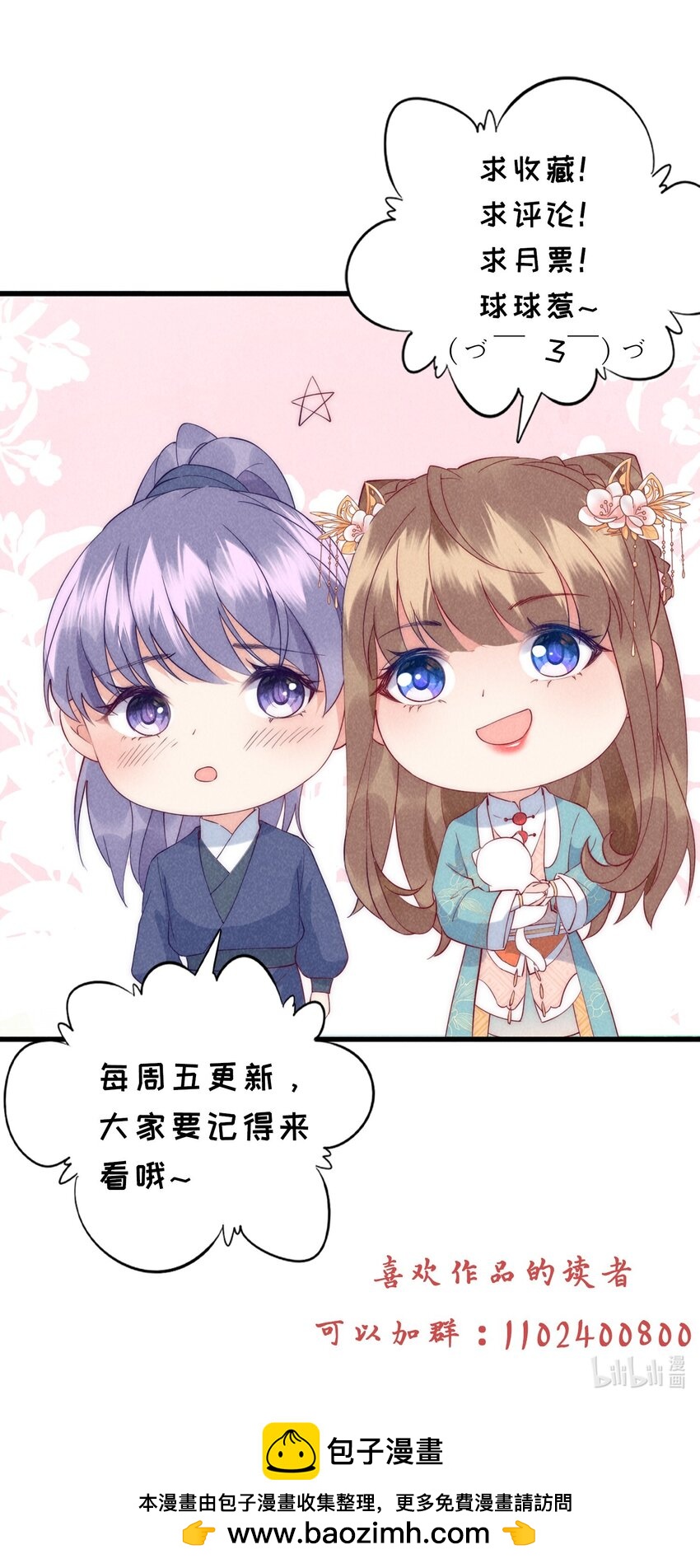 43话 我就是王法！-第46话