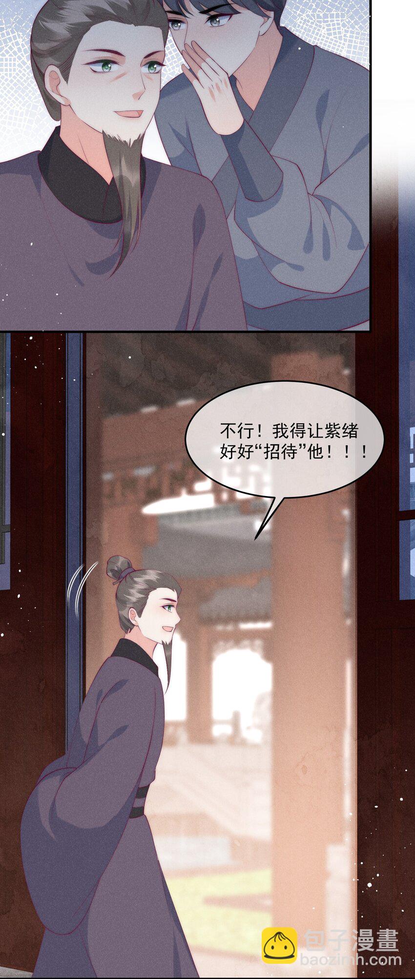 43话 我就是王法！-第46话