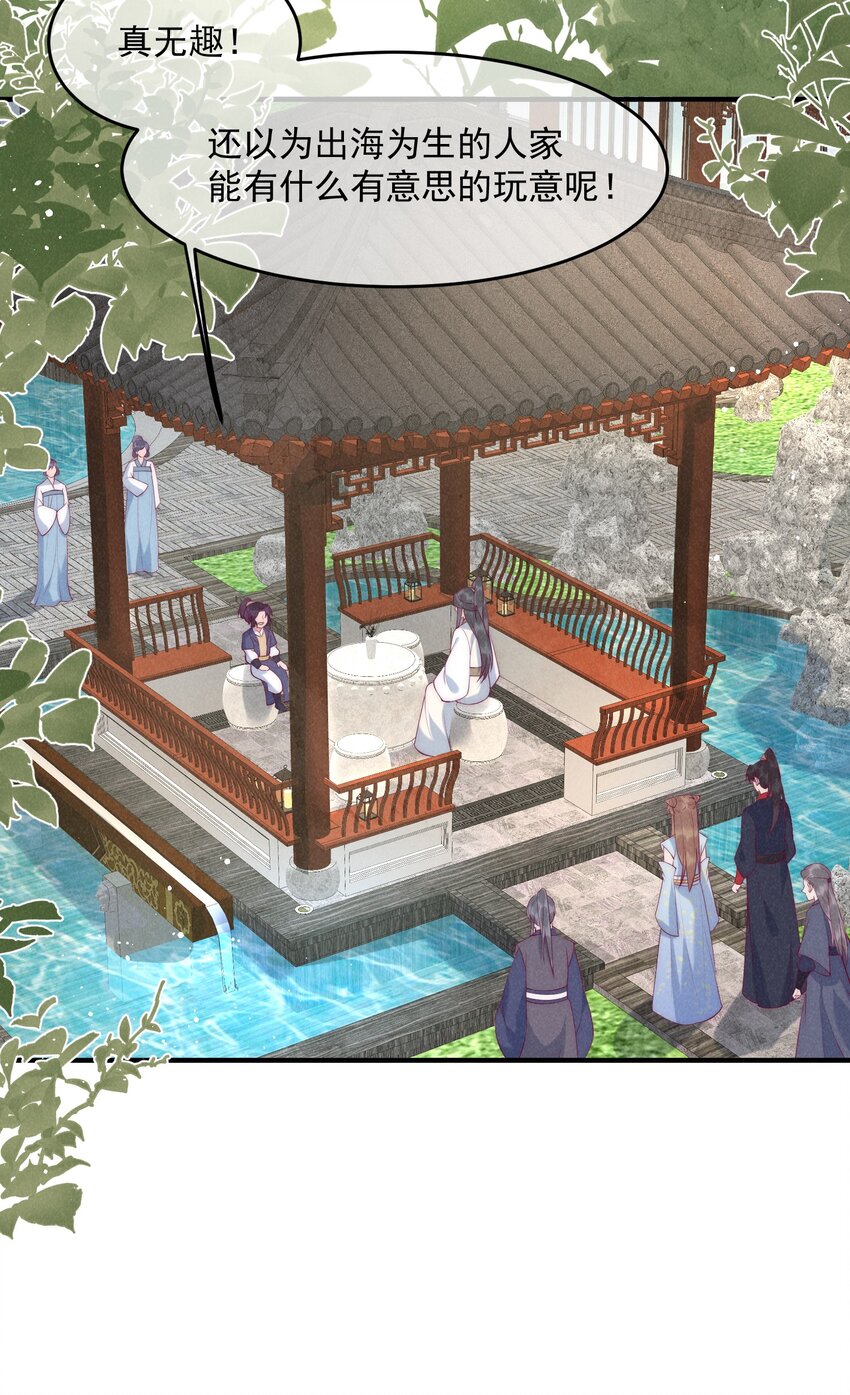 43话 我就是王法！-第46话