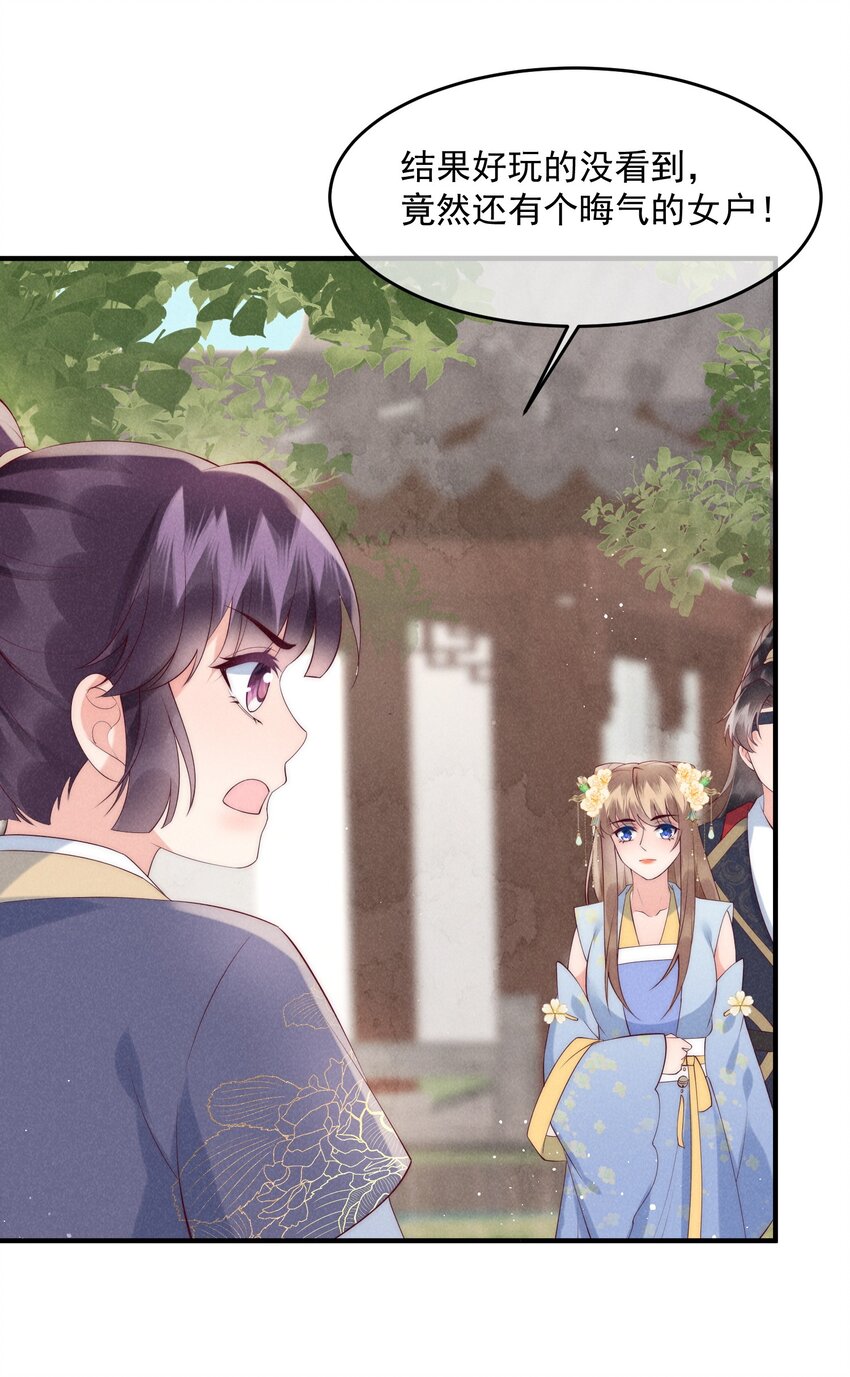 43话 我就是王法！-第46话