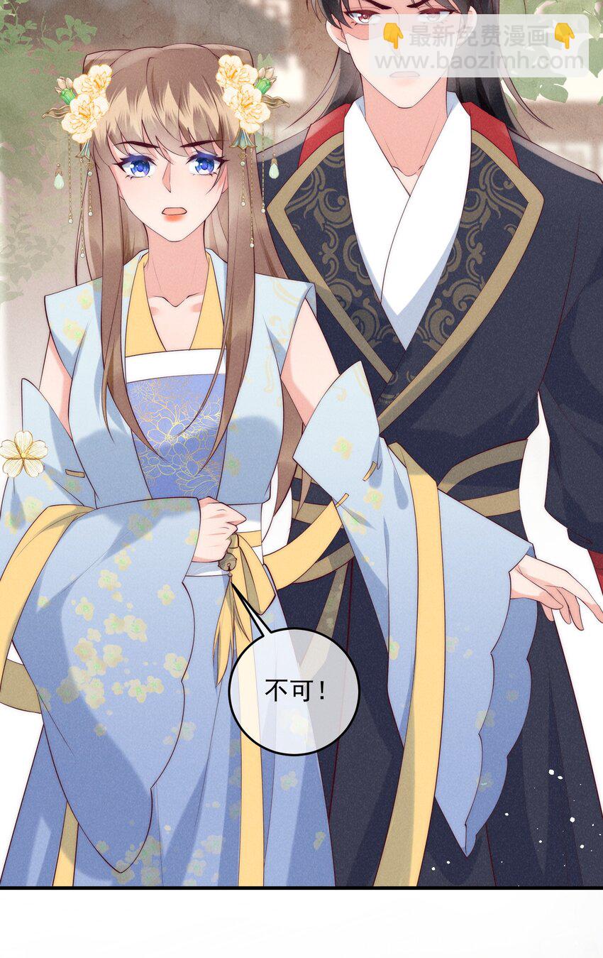 43话 我就是王法！-第46话