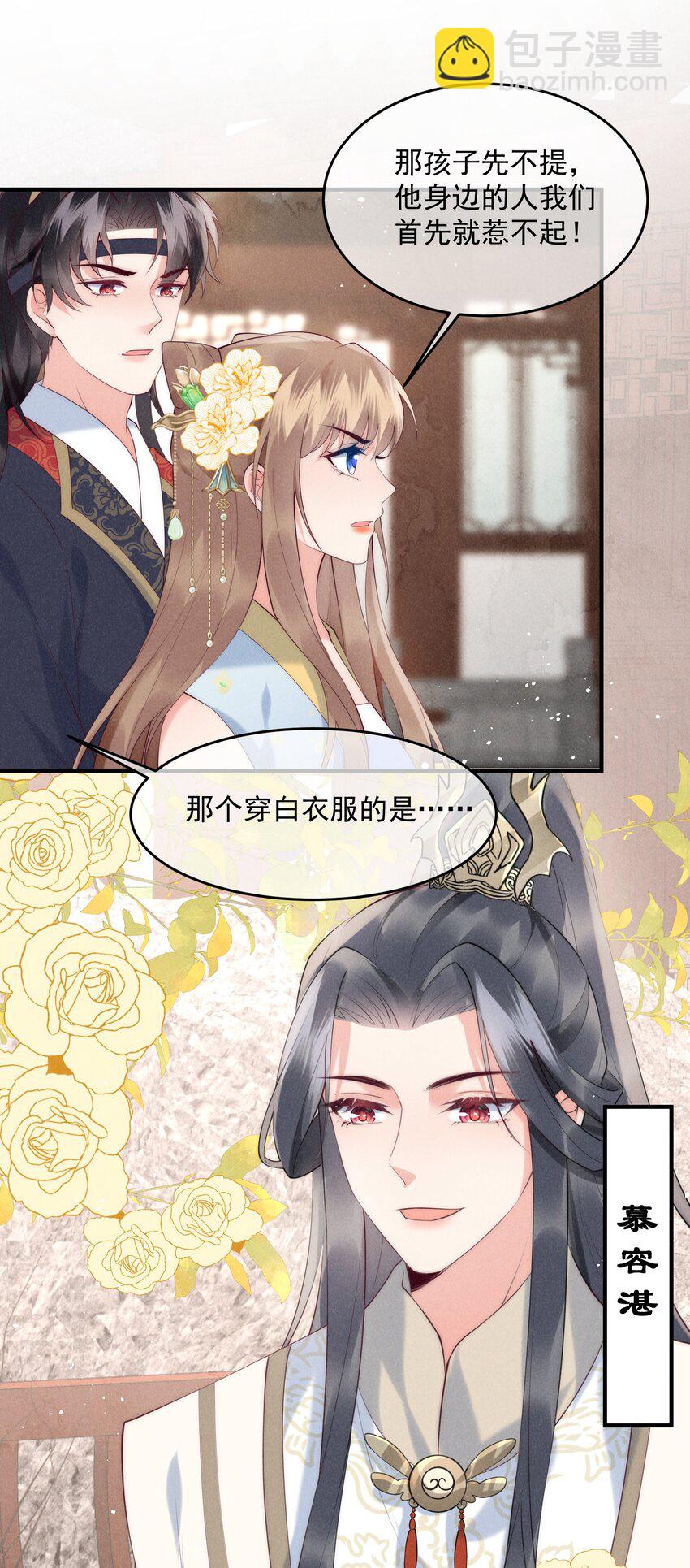 43话 我就是王法！-第46话