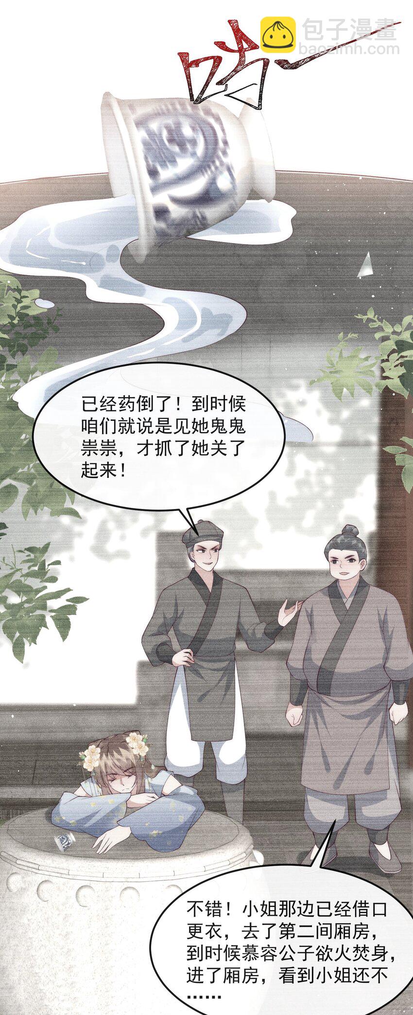 45话 致命威胁-第48话