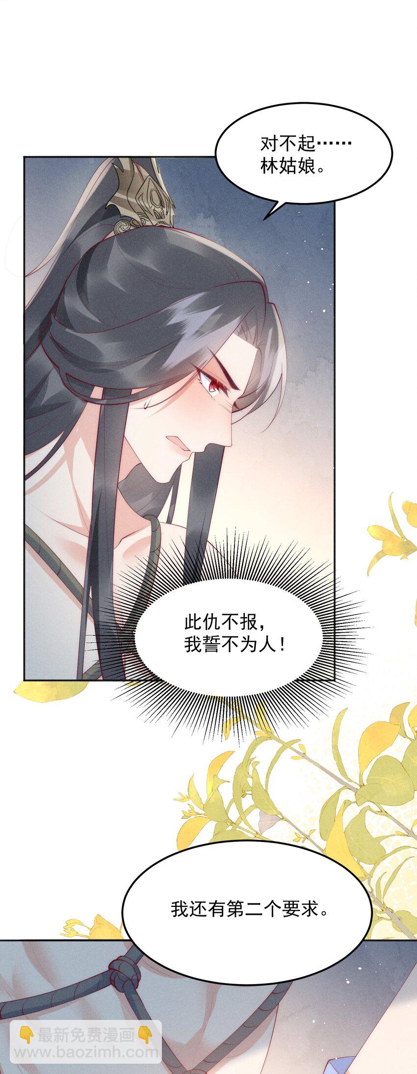 45话 致命威胁-第48话