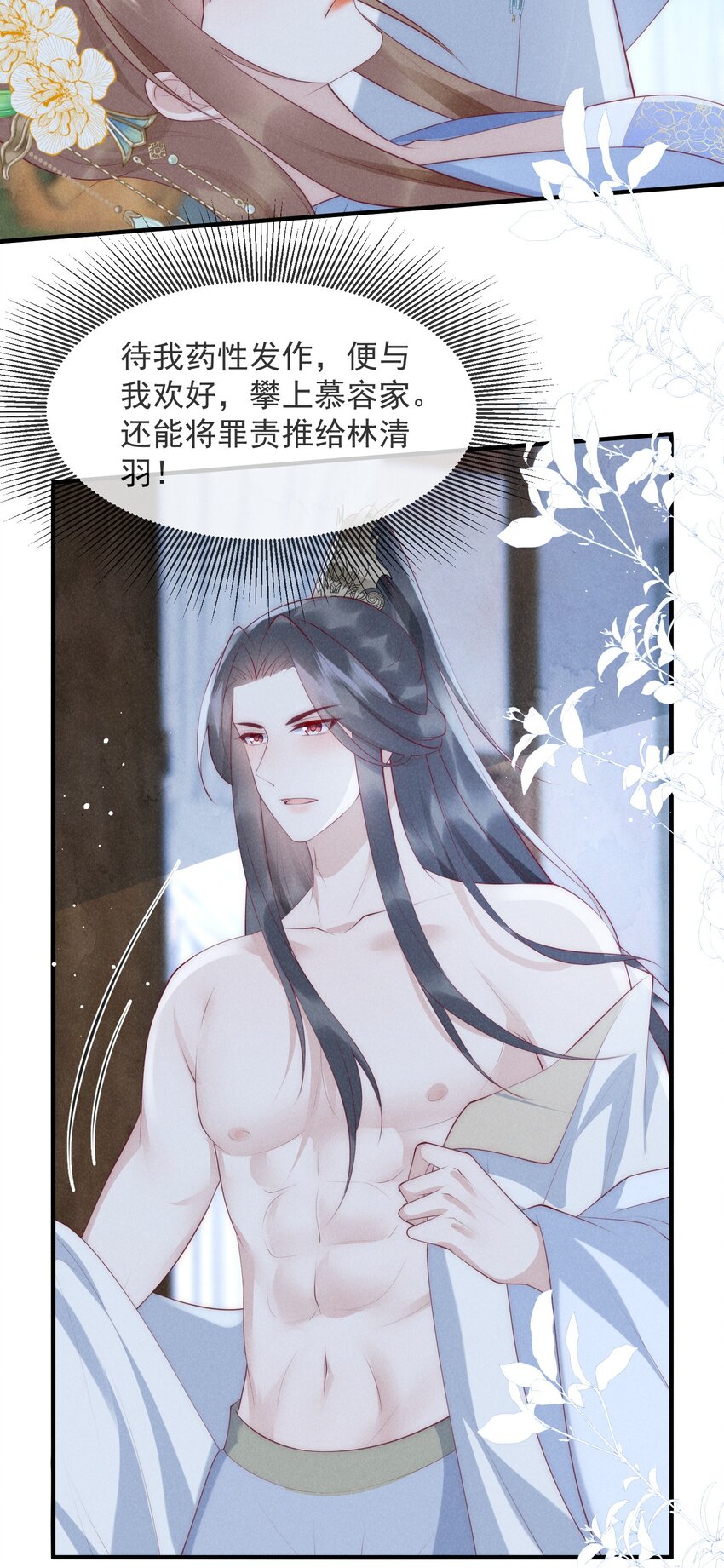 45话 致命威胁-第48话