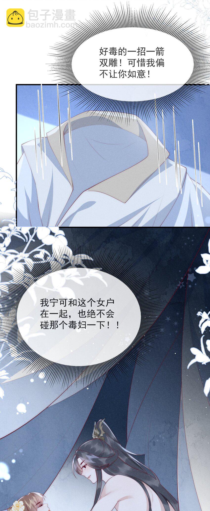 45话 致命威胁-第48话