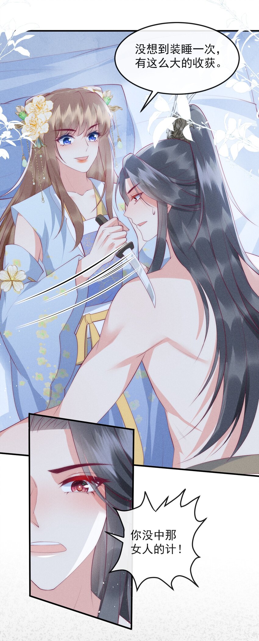 45话 致命威胁-第48话