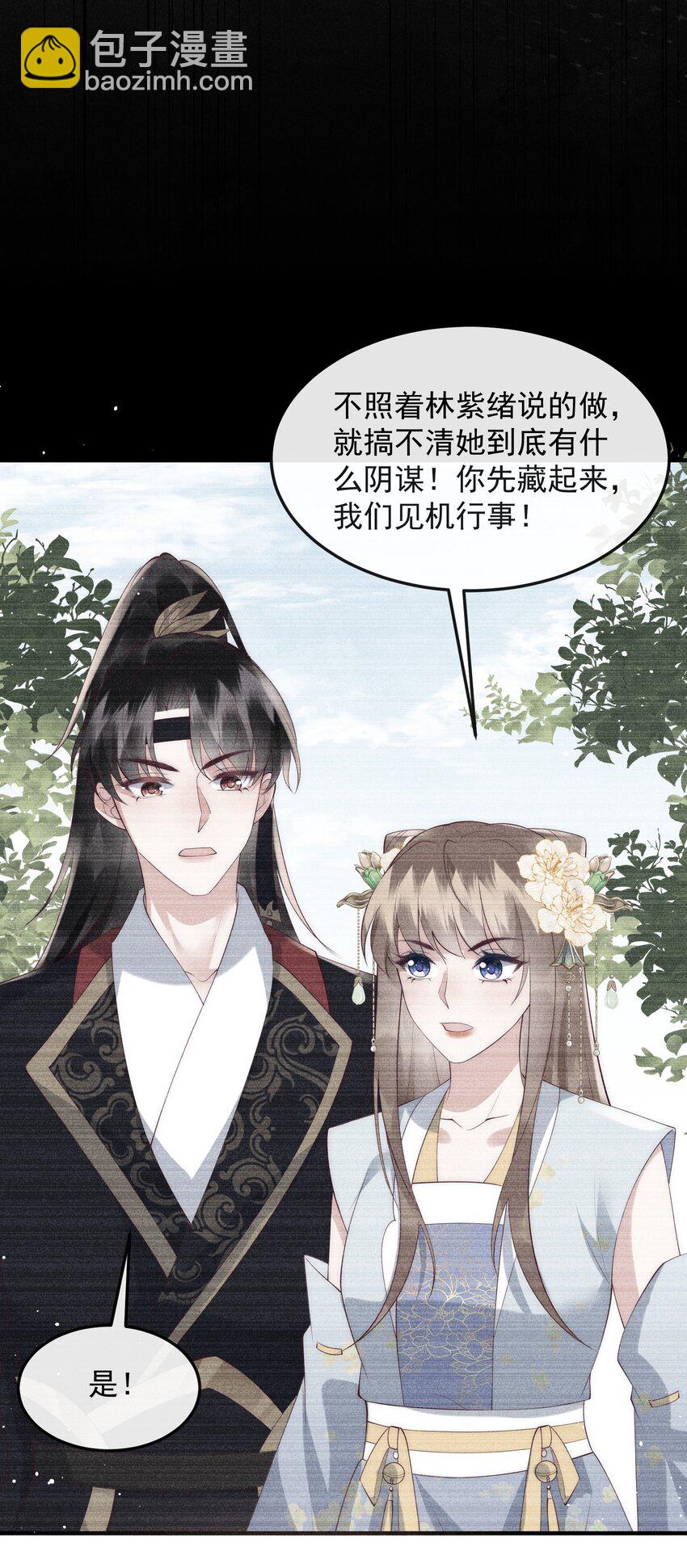 45话 致命威胁-第48话