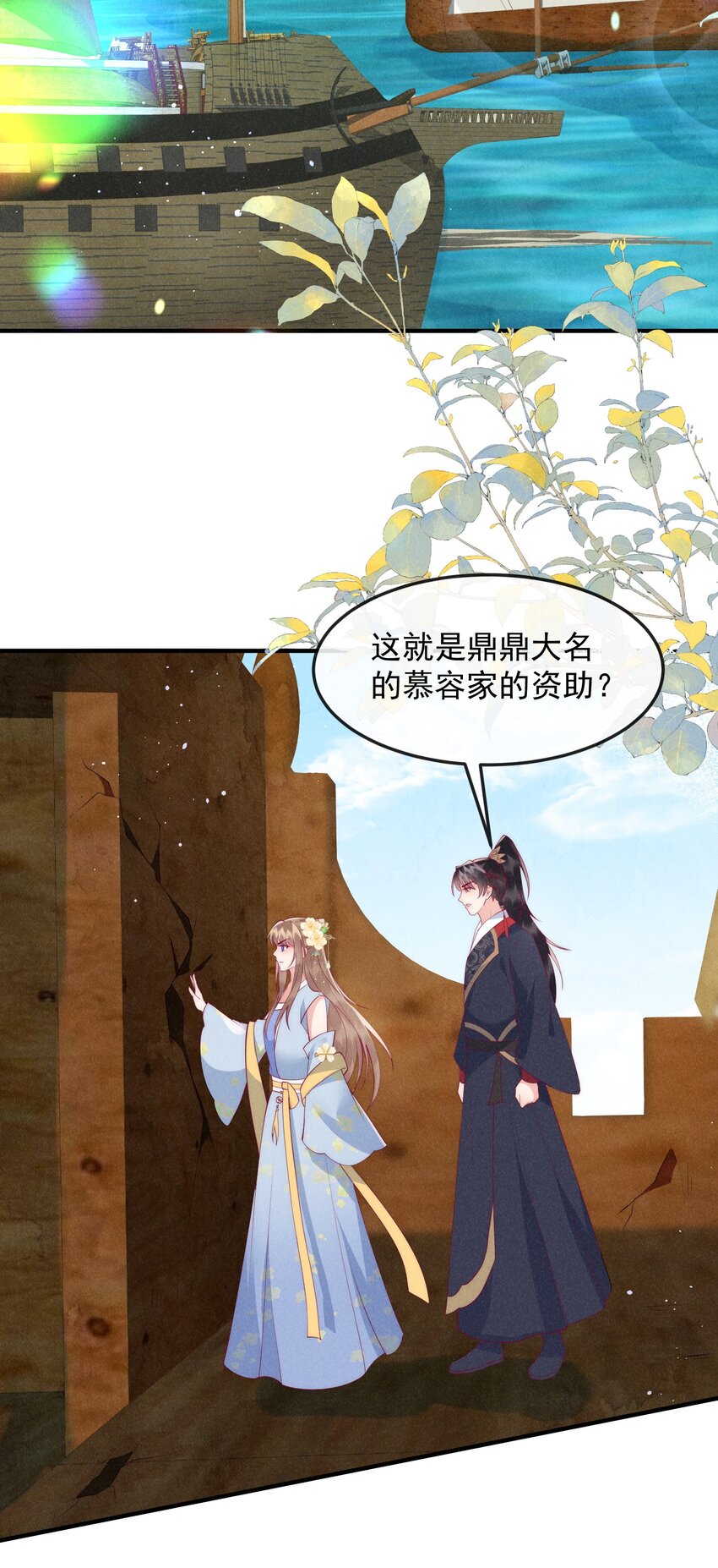 47话 冲着我来的？-第50话